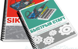 Уроки Arduino на русском и английском