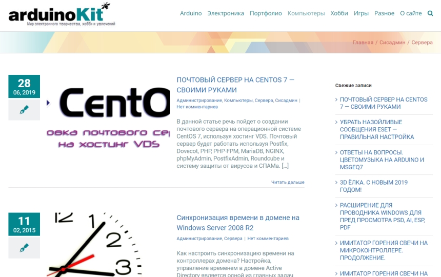 Arduinokit.ru - Свой сайт